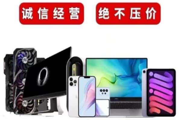 阿勒泰福海县回收手机