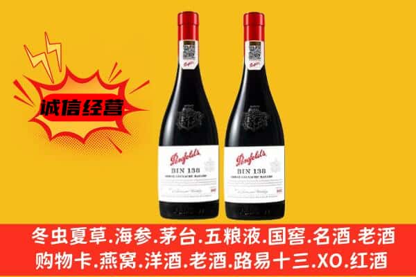 阿勒泰福海县上门回收奔富价格