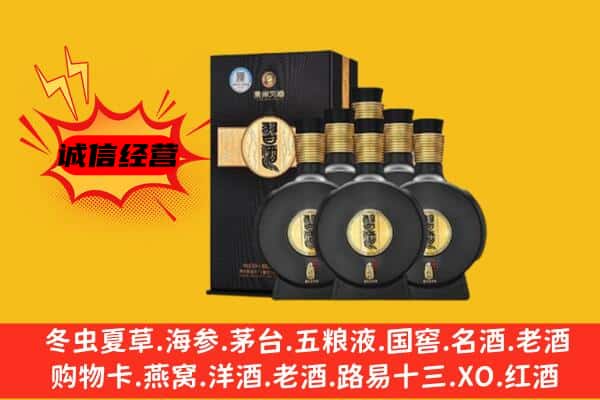 阿勒泰福海县上门回收习酒价格