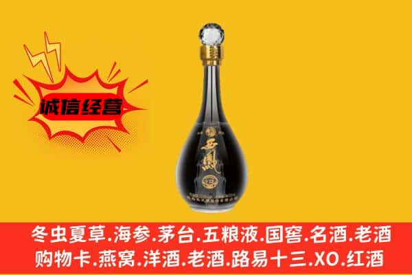 阿勒泰福海县上门回收西凤酒价格