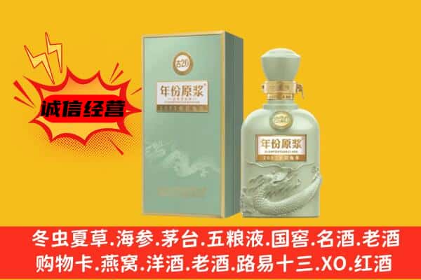 阿勒泰福海县上门回收古井贡酒价格