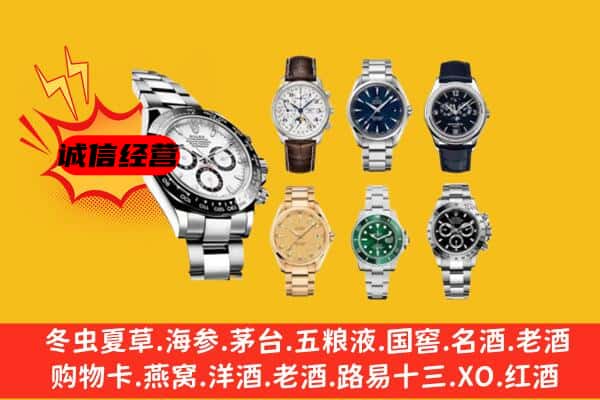 阿勒泰福海县回收名表